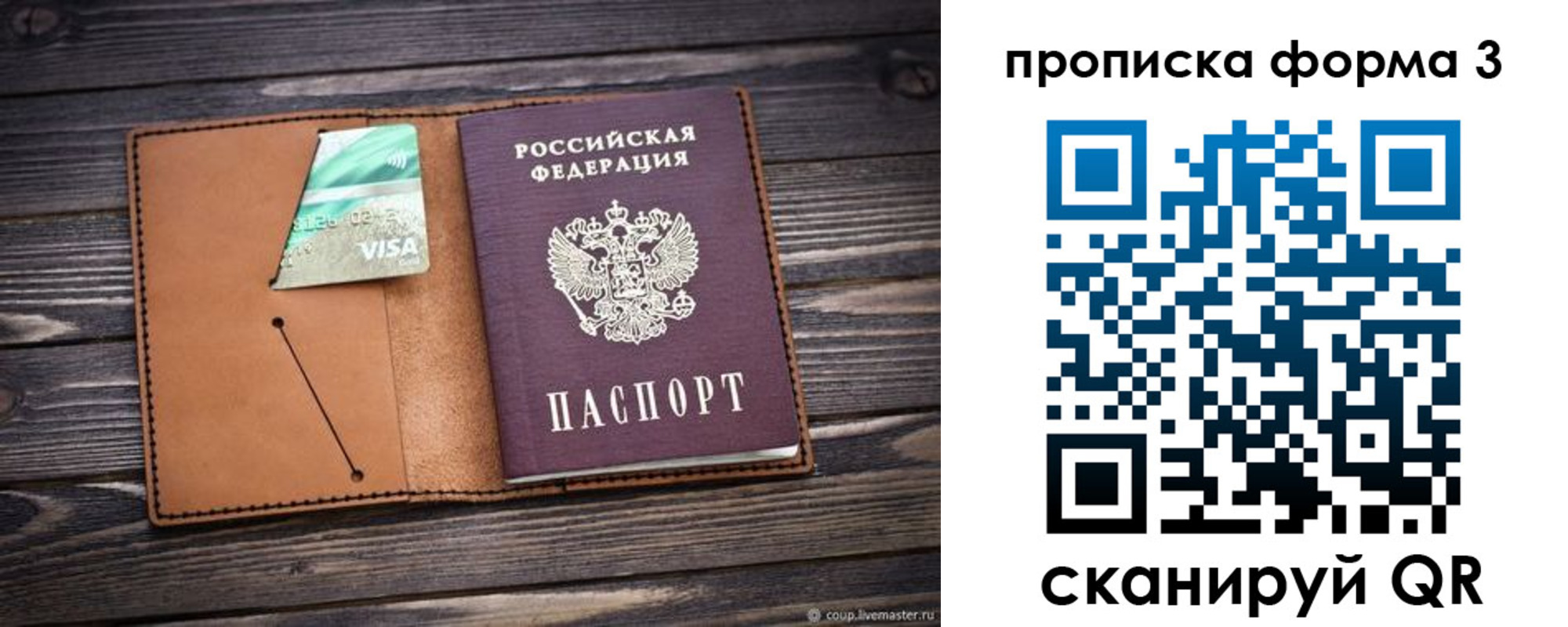 временная регистрация поиск в Горняке