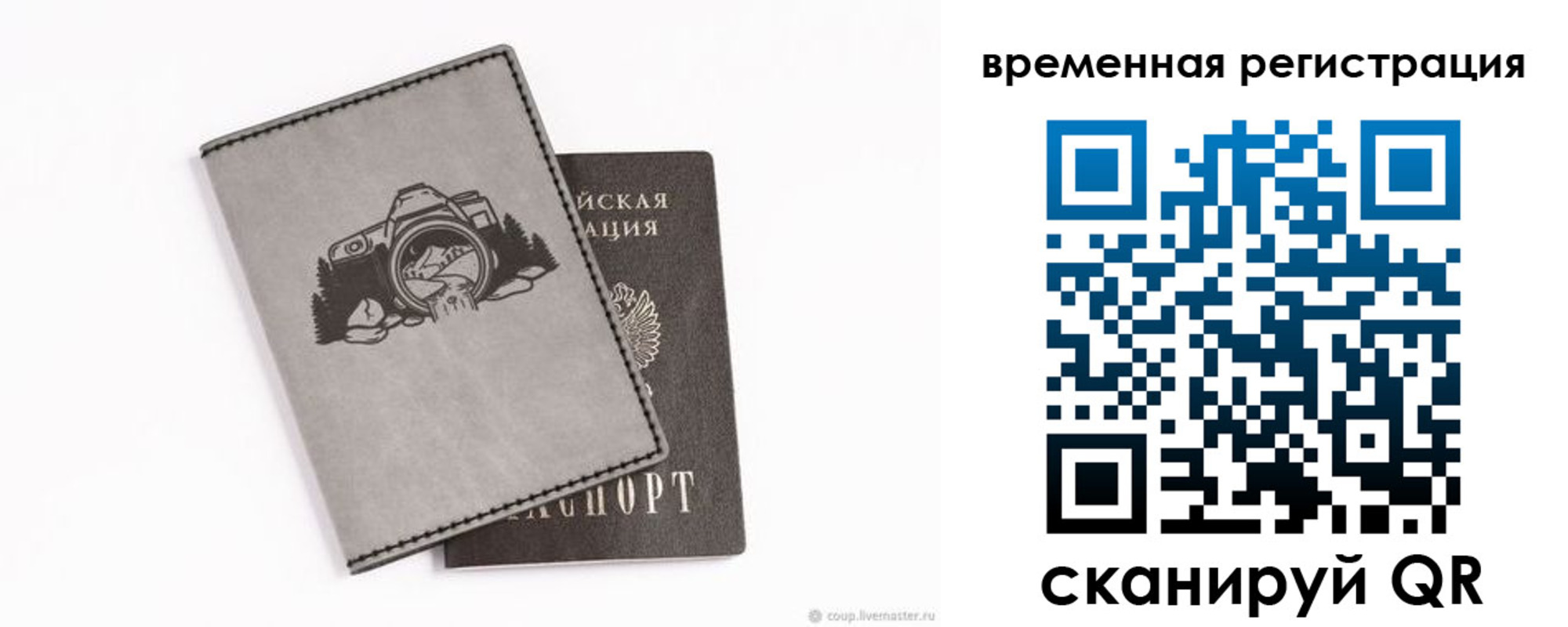 прописка от собственника в Горняке