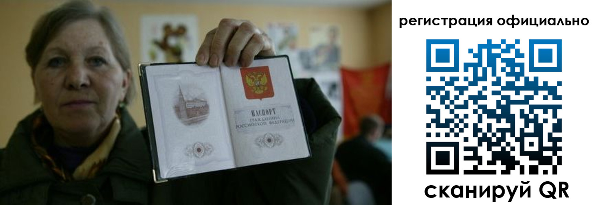 прописка для военкомата в Горняке